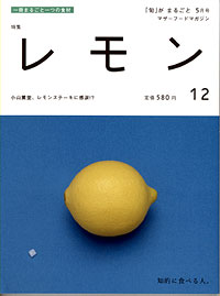 lemon-cv.jpg