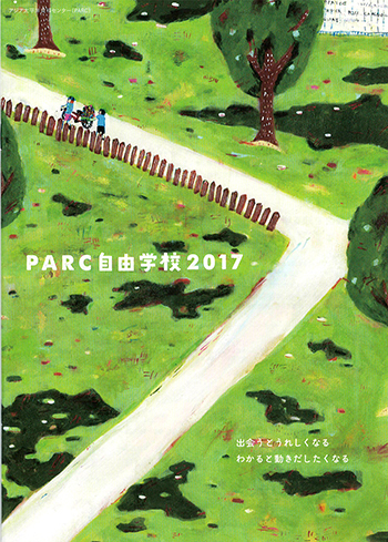 PARC2017_a.jpg