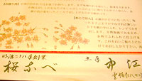 中江箸袋