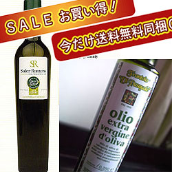 オリーブ油セール